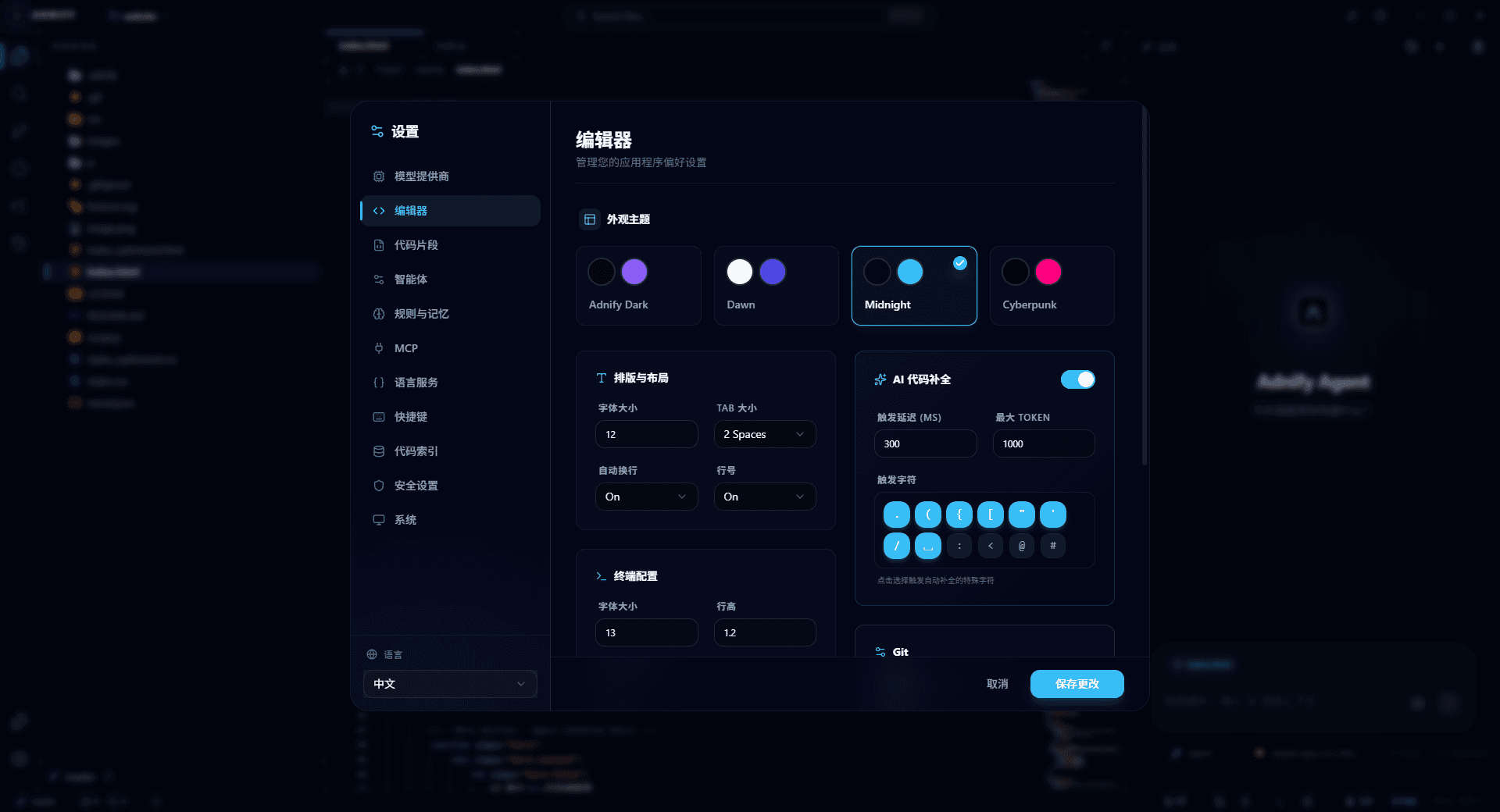4套精心设计的主题