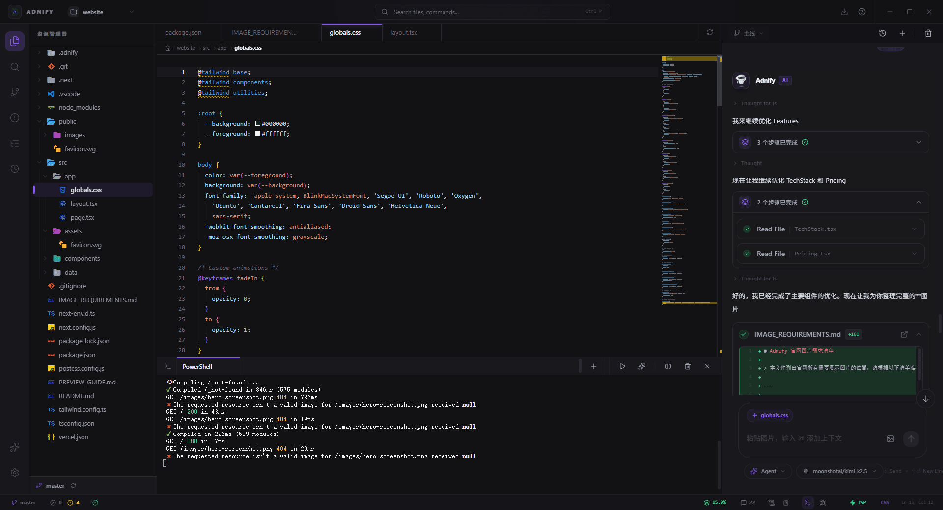 Adnify IDE 主界面